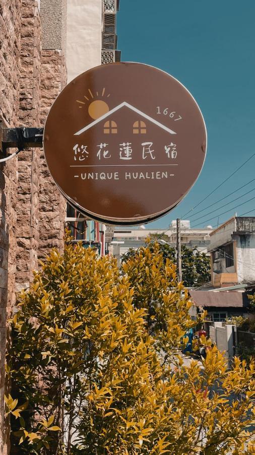 悠花蓮民宿unique Hualien Εξωτερικό φωτογραφία